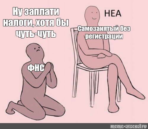 Самозанятые картинки прикольные