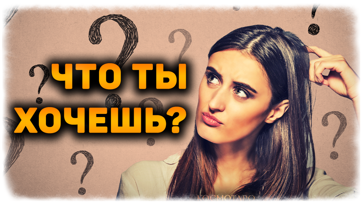 Гадание от Дианы