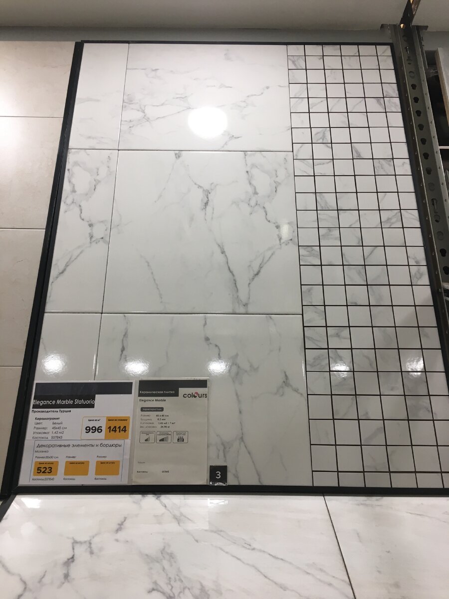 Турция, 45х45 см, подходит под монтаж на теплый пол. Р