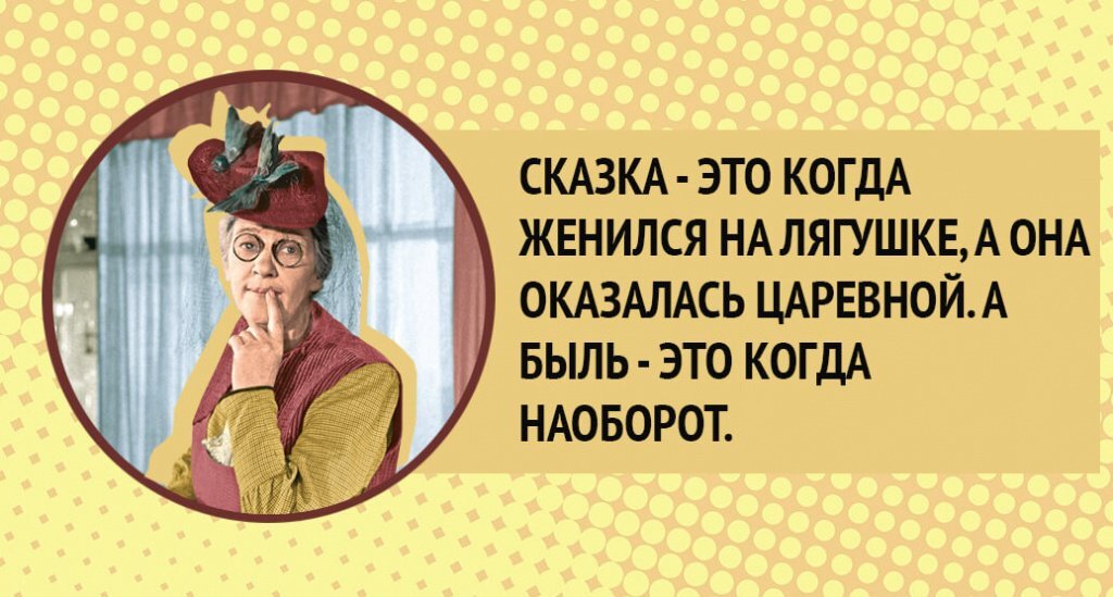 Анекдоты от раневской в картинках