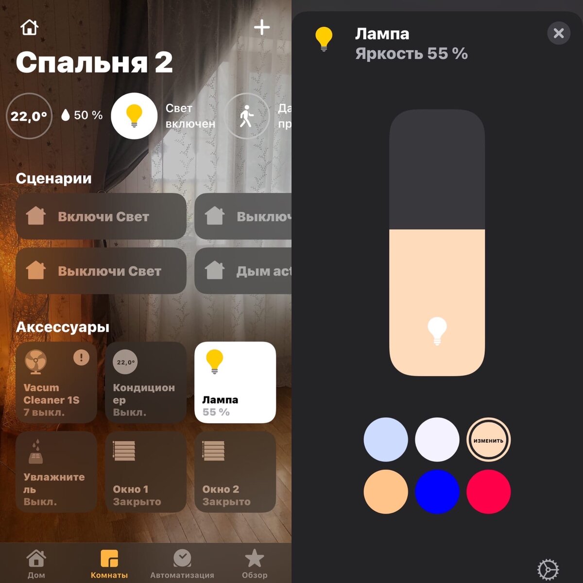 Умный Дом. Большое пособие по организации умного дома и автоматизаций в  Homekit. | Умный Дом. Homekit | Дзен