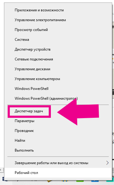 нажимаем правой клавишей  мыши на меню пуск