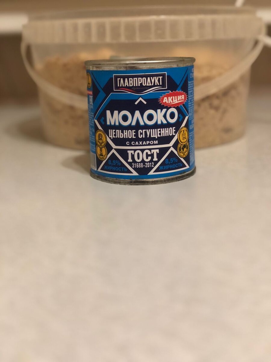 Сгущенное молоко