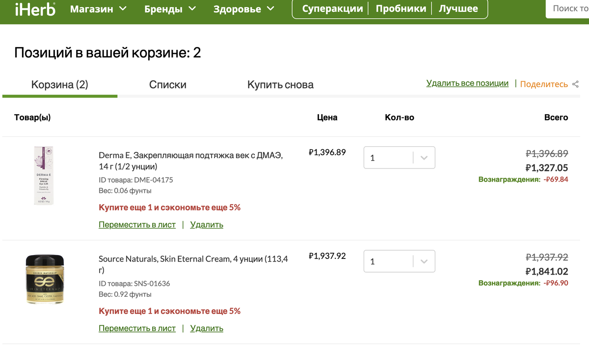 Так и сижу с корзиной в разочаровании.