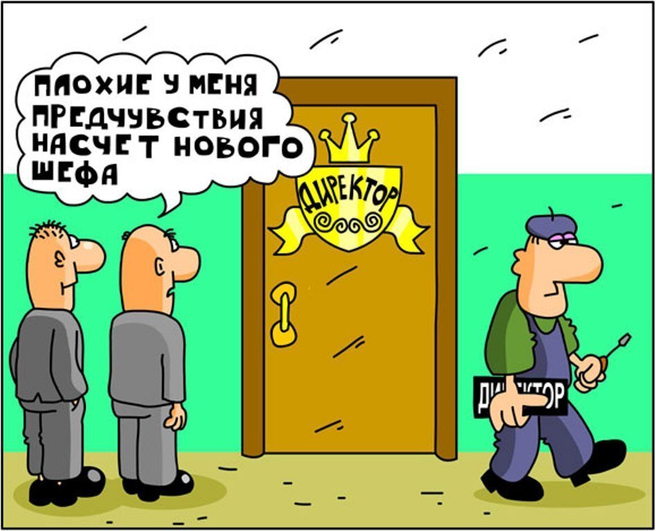 «Ты уволен!». Как руководителю разговаривать с сотрудником на неудобные темы