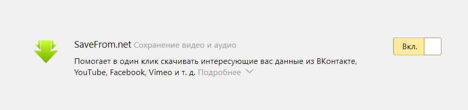 Не забудьте его активировать
