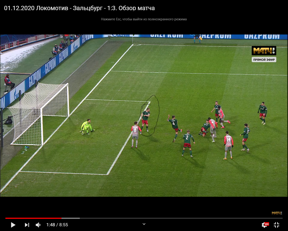 первый гол.