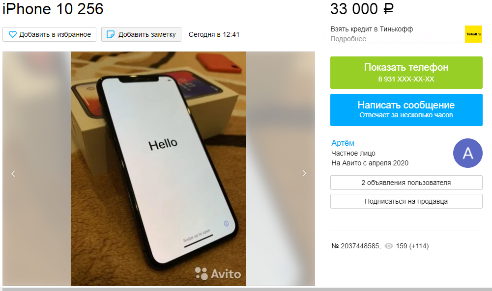 33000 рублей, неплохо да?