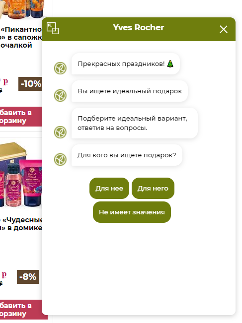 Смотрите, как круто подготовились Ив Роше на сайте к новогодней тематике