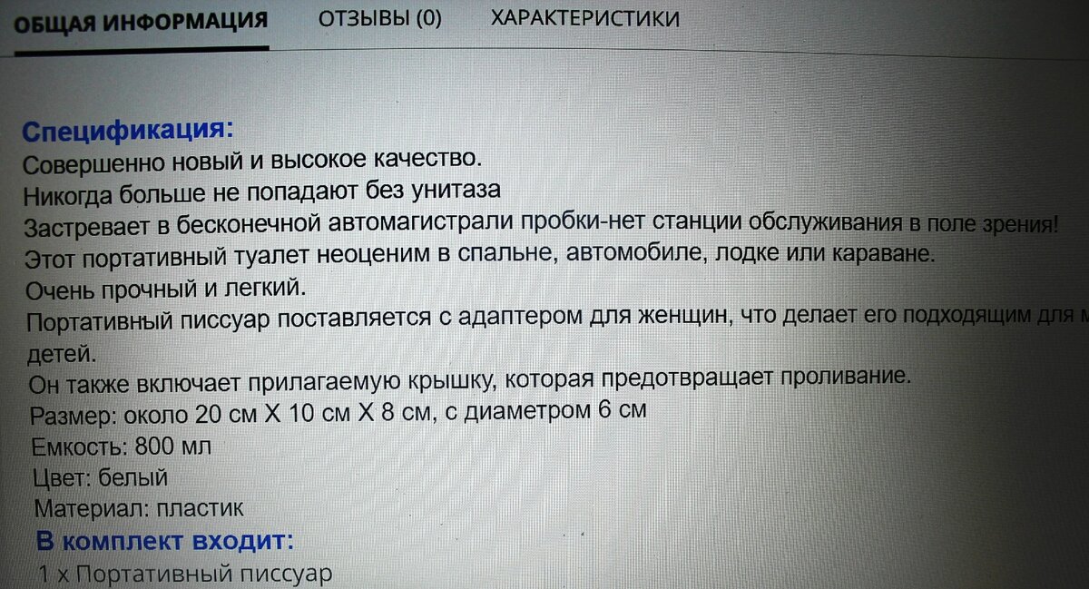 фото автора. Описание