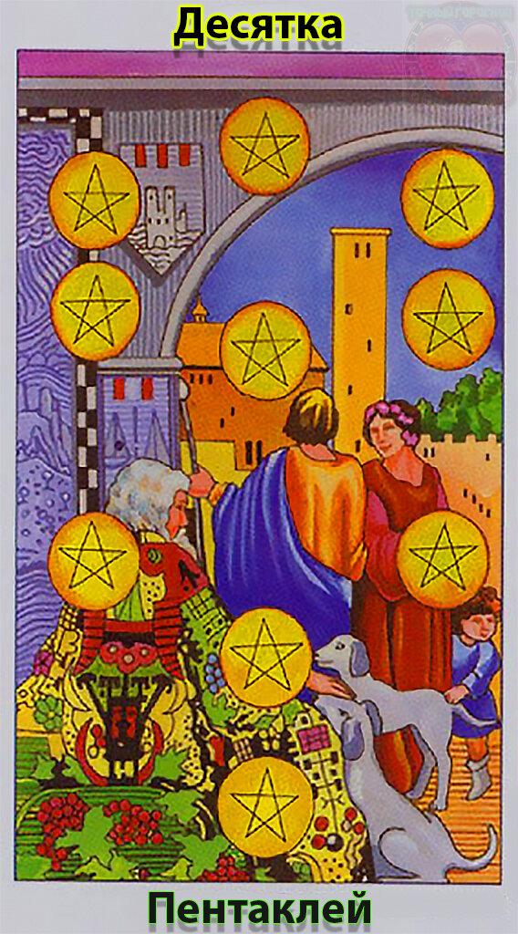 Карта таро ace pentacles значение таро