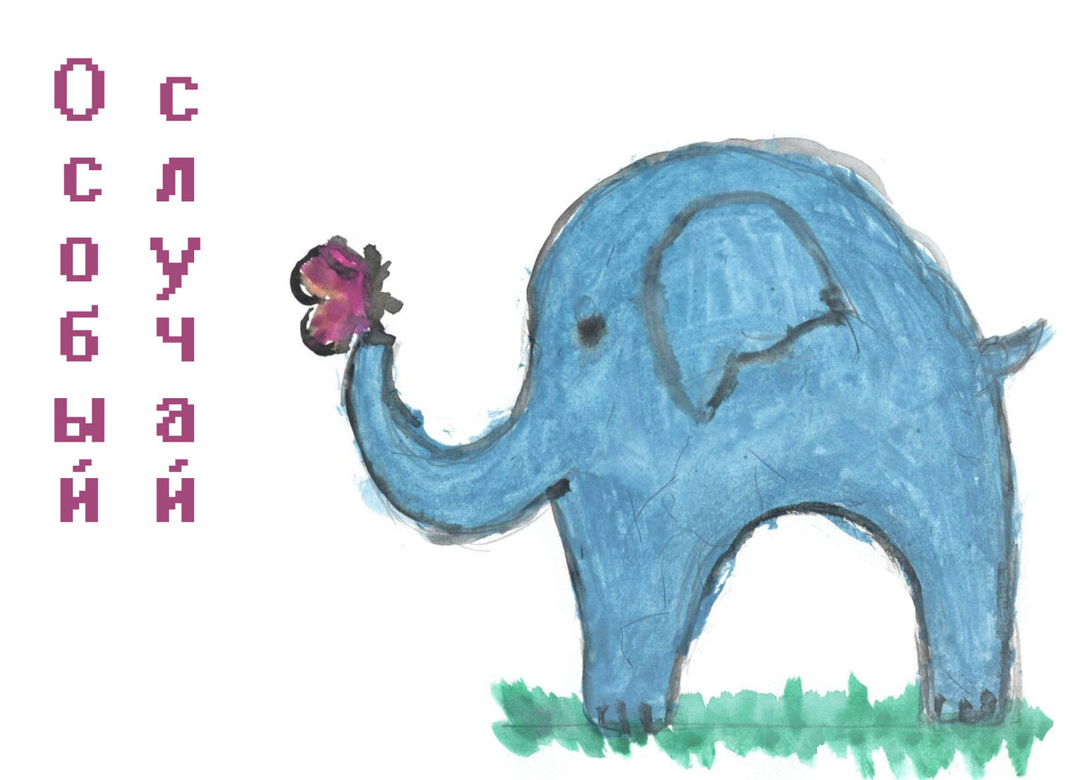 Фото ПК ОО Счастье жить