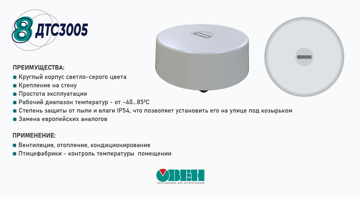 ТОП-10 самых популярных датчиков температуры - термосопротивлений ...