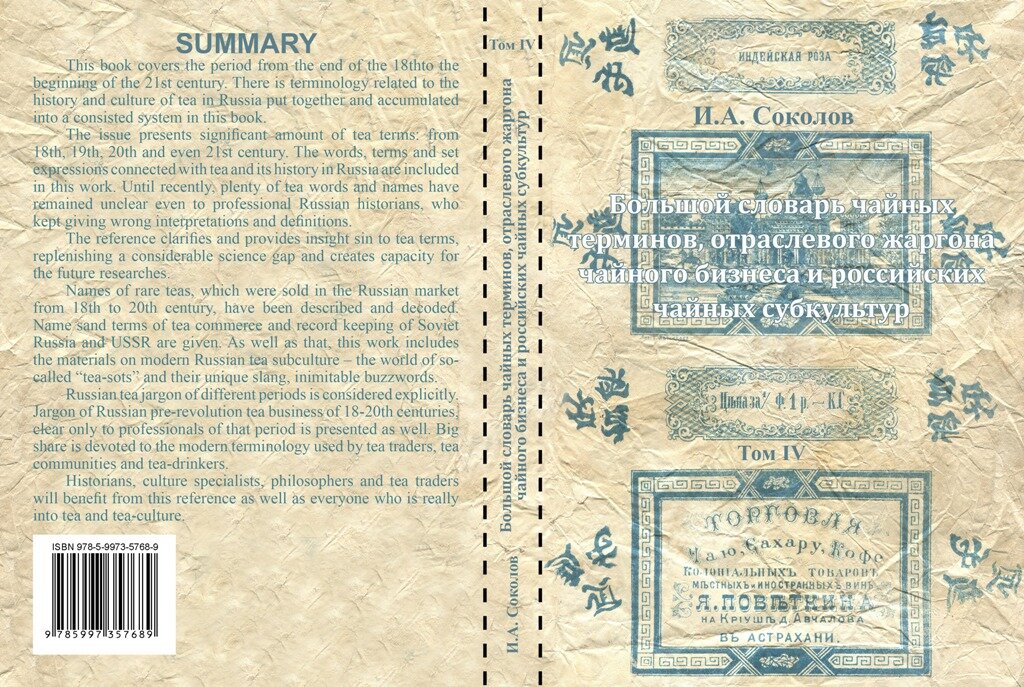 в печати вышла книга