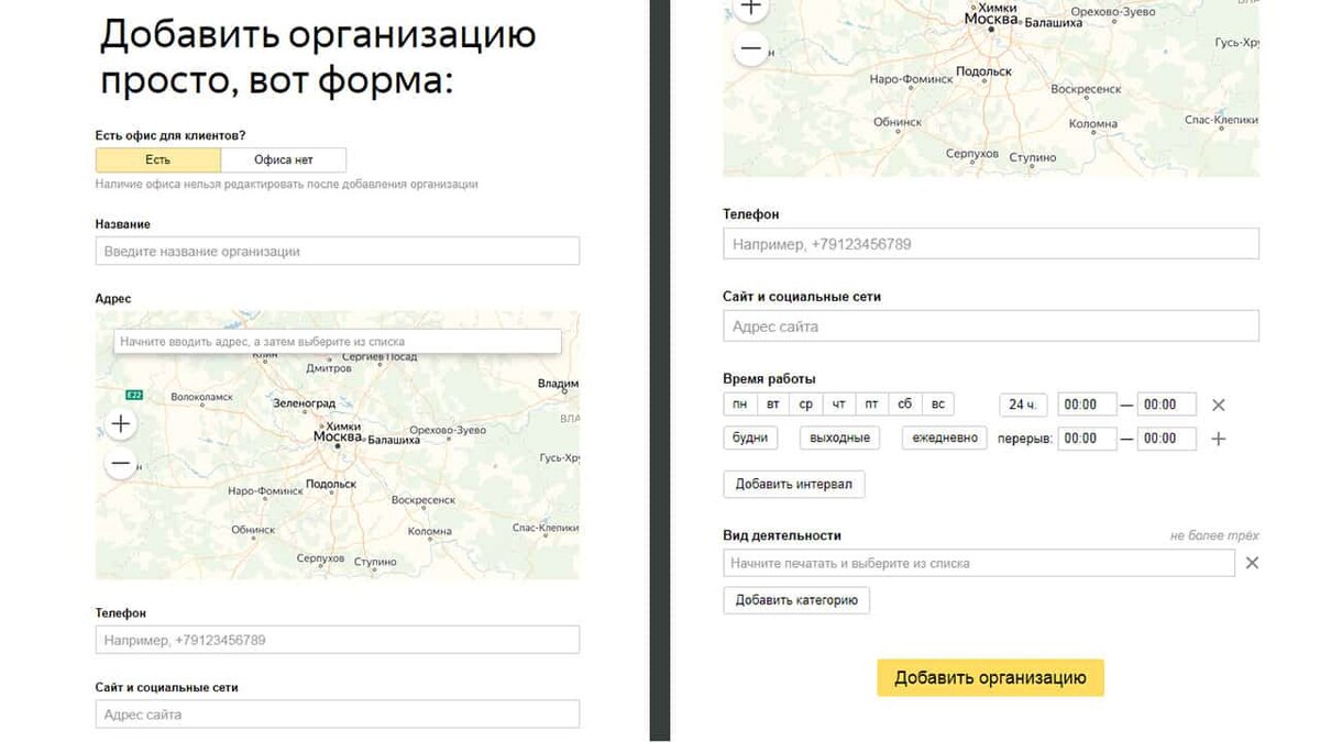 Как добавить компанию на карты Яндекс и Google | Это Просто | Дзен