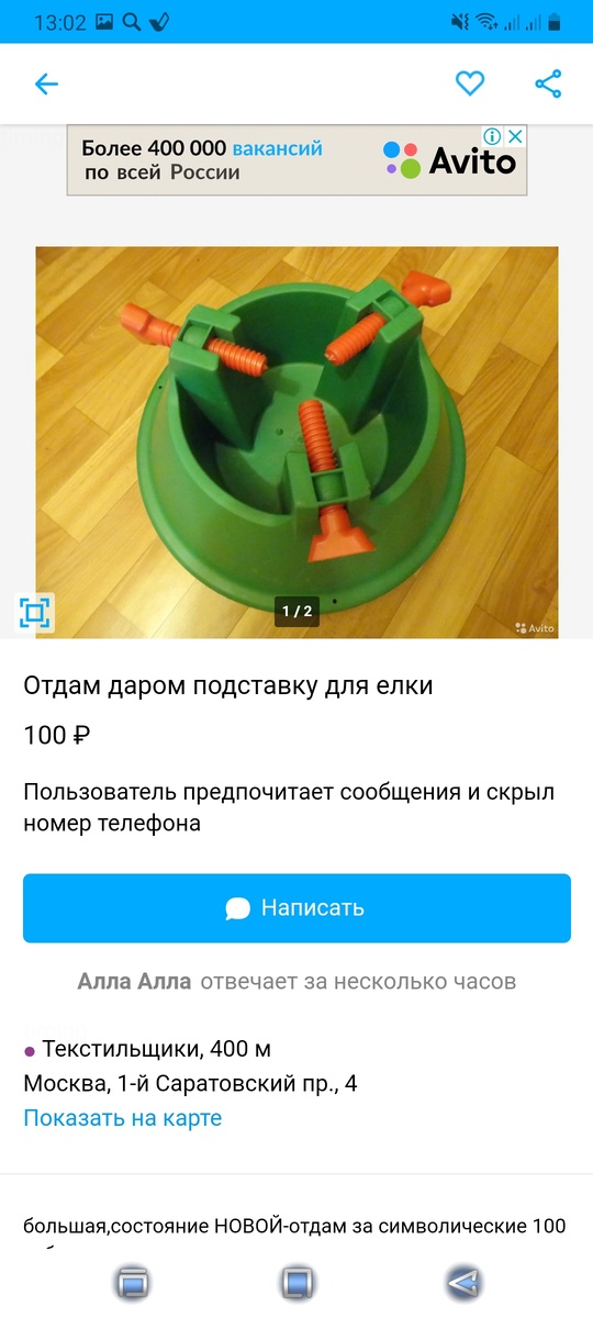 Лучше бы соседям или родственникам отдала...даже стыдно как-то продавать такую нужную в ближайшее время вещь...