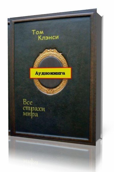 Игра миров аудиокнига