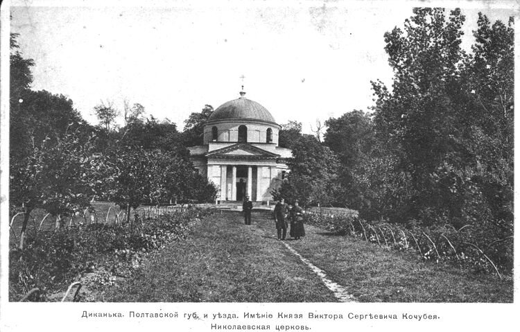 Николаевская церковь в с. Диканька, где находилась икона.