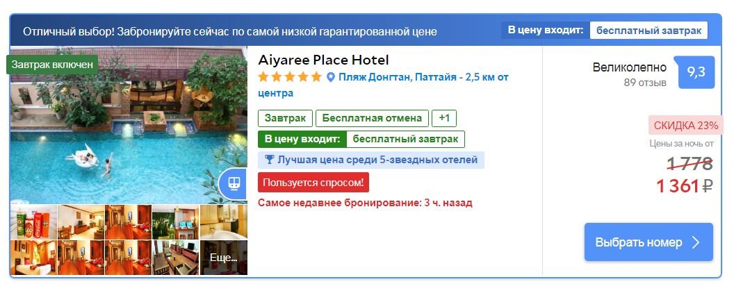 На двоих, с завтраком — около 500 бат
