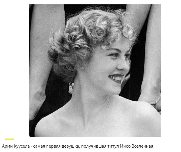 24 мая 1952 года Арми Куусела победила на впервые проводившемся в Финляндии национальном конкурсе красоты Suomen Neito, что дало ей право в том же году представлять Финляндию на первом конкурсе Мисс Вселенная, проходившем в городе Лонг-Бич, Калифорния, США.