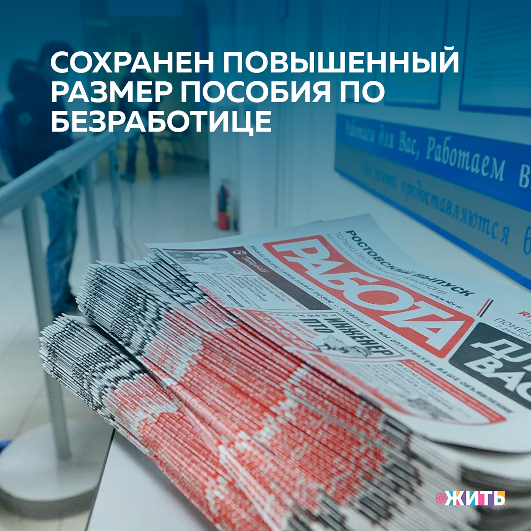 Пособия по безработице карелия. Пособие по безработице в Финляндии. Пособие по безработице в Швеции. Пособие по безработице книга. Пособие по безработице Красногорск.