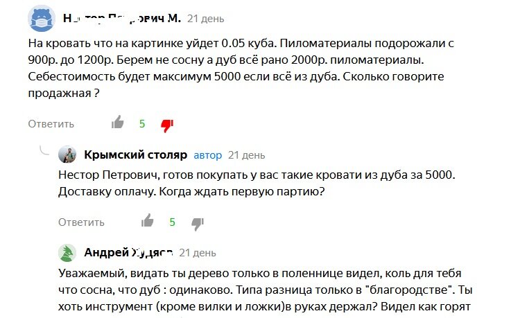 Что сосна, что дуб, всё одно - 2000