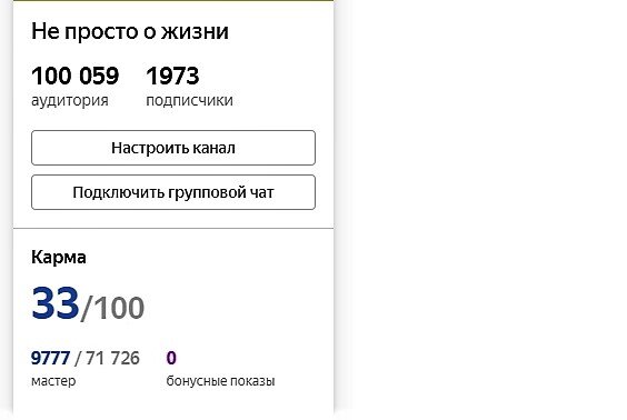 Скрин автора