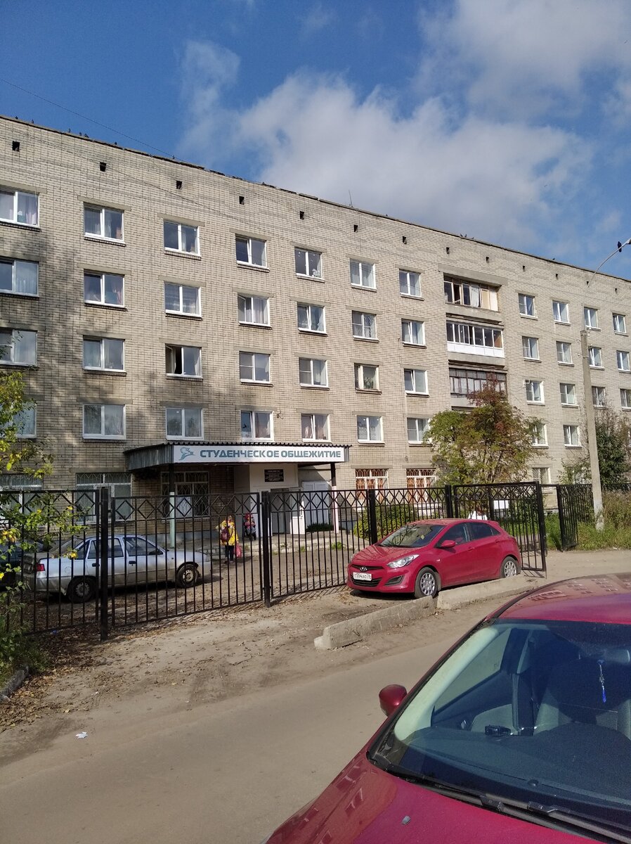 г. Ярославль. Общежитие техникума ЯТЛП. Из личного архива.
