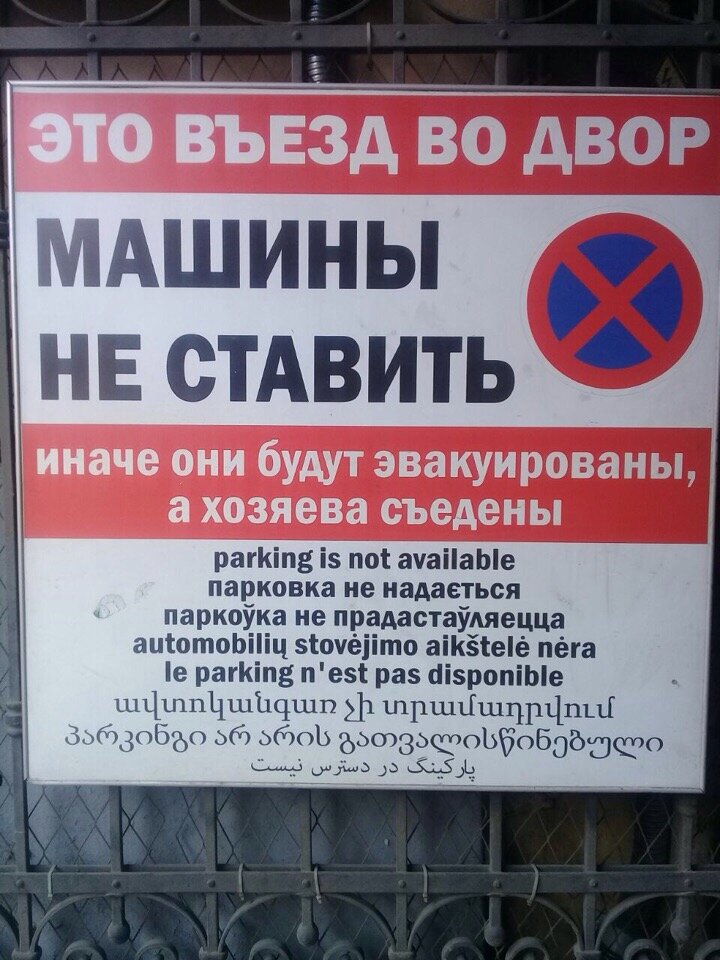 А Вы хотите быть съеденным?