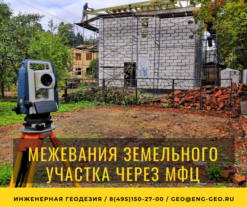 Межевание в мфц. Как выглядит справка о межевании. Геодезические услуги в мфц. Проект межевания границ земельного участка. Межевание в мфц.