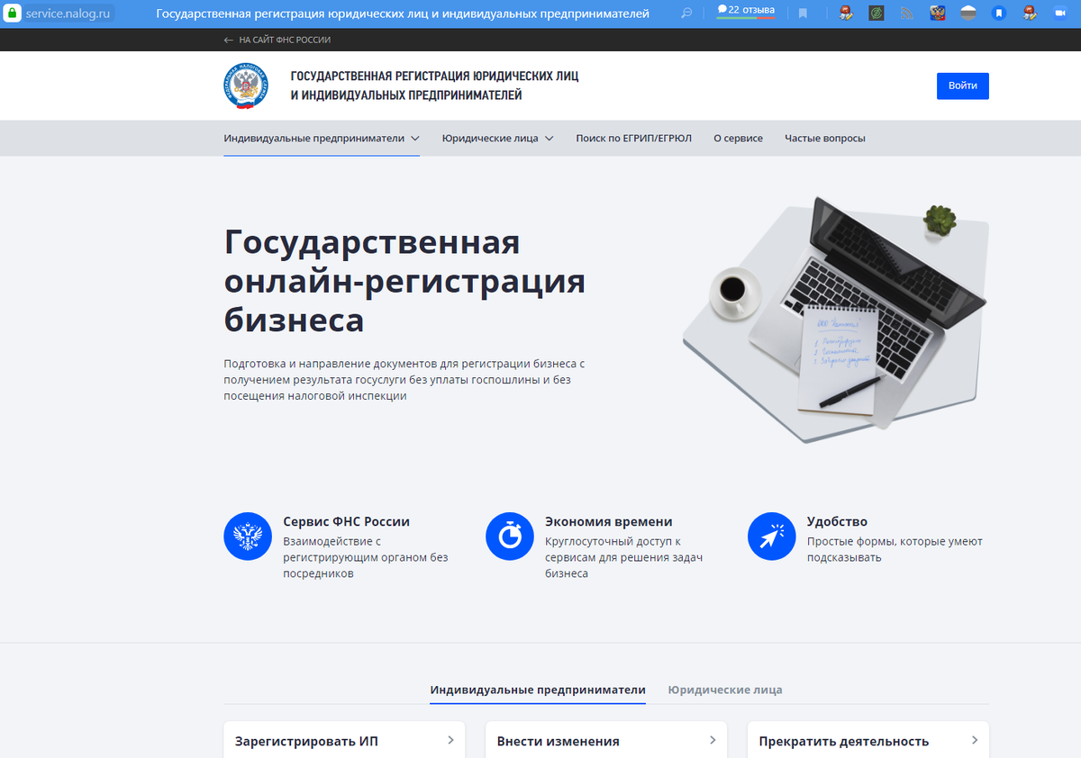 Обновление сервиса ФНС по регистрации и ликвидации юридических лиц |  Заметки трудоголика в чулках | Дзен