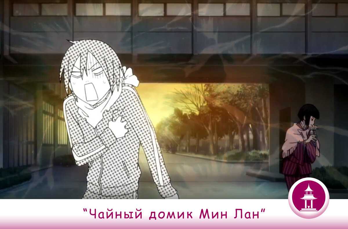 Кадр из аниме "Бездомный Бог" (Япония).  Черно-белое изображение фигуры героя на цветном фоне, говорят о сердечной боли и крайнем разочаровании.