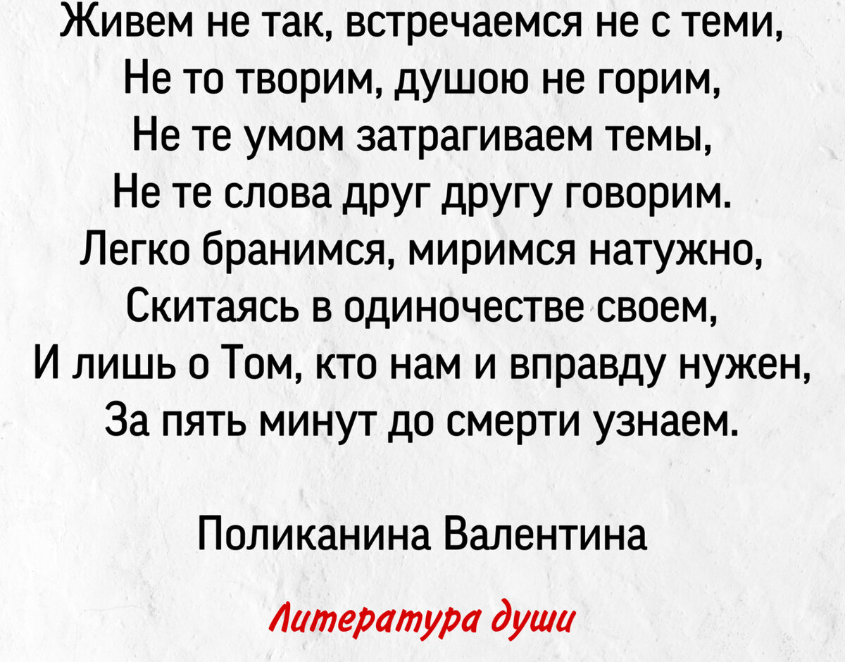 Стихи про отношения