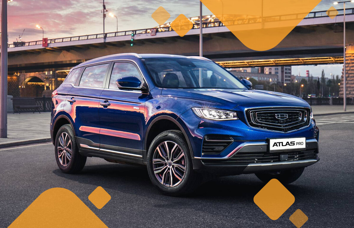 Джили Атлас Про