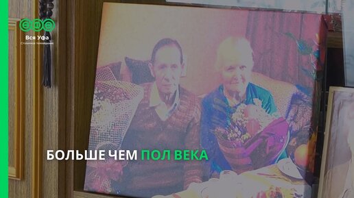 Больше чем пол века