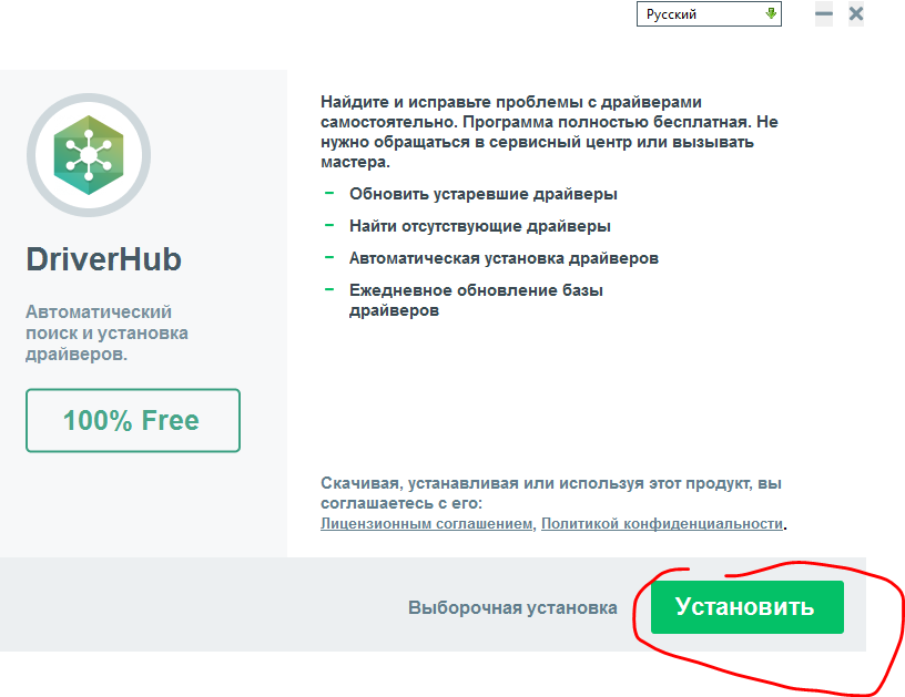 Драйверхаб. DRIVERHUB установка и обновление драйверов. DRIVERHUB Pro. Driver-Hub-install. Полное удаление Driver Hub с ПК.