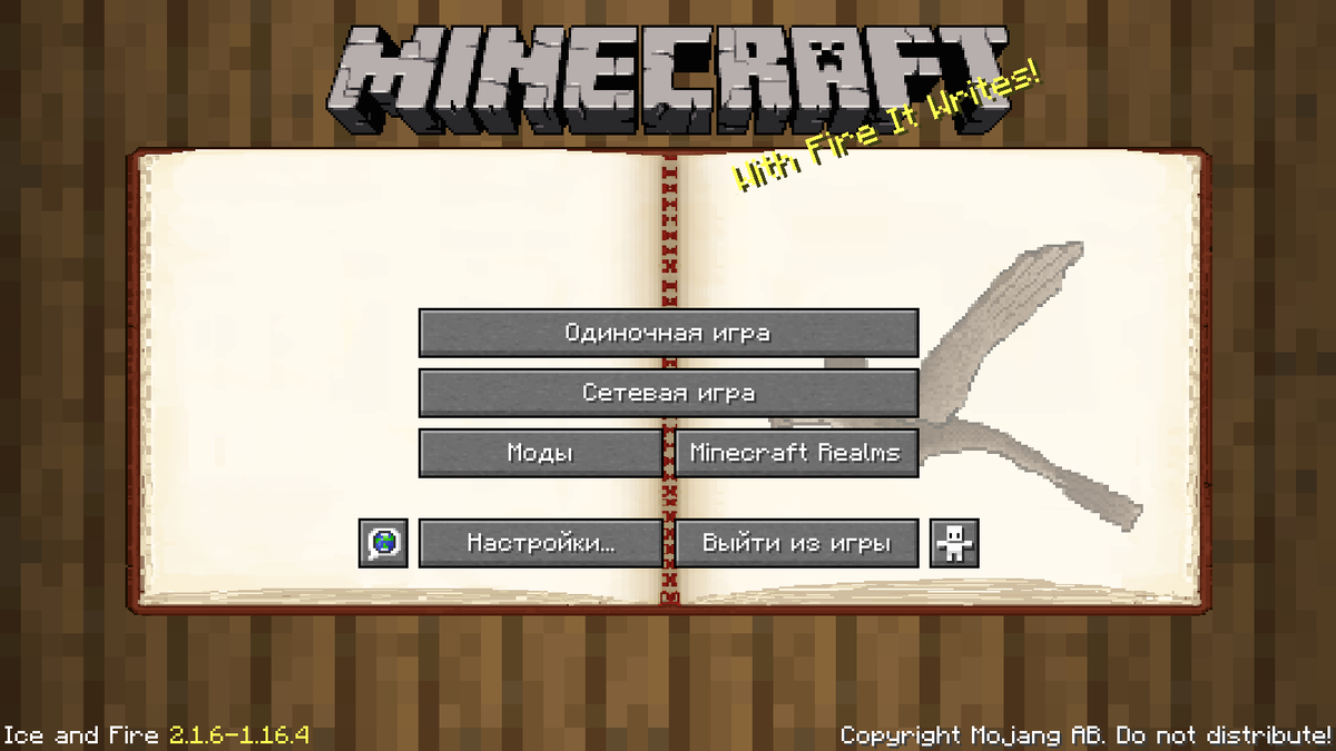 Мод Ice and Fire.