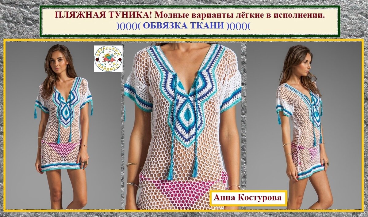 Рубашка/туника “Море” – витамин-п-байкальский.рф