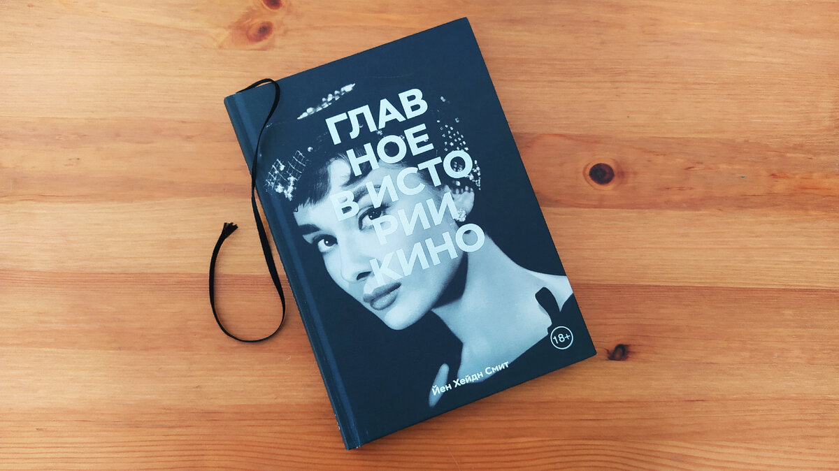 @ Black Maria Кино