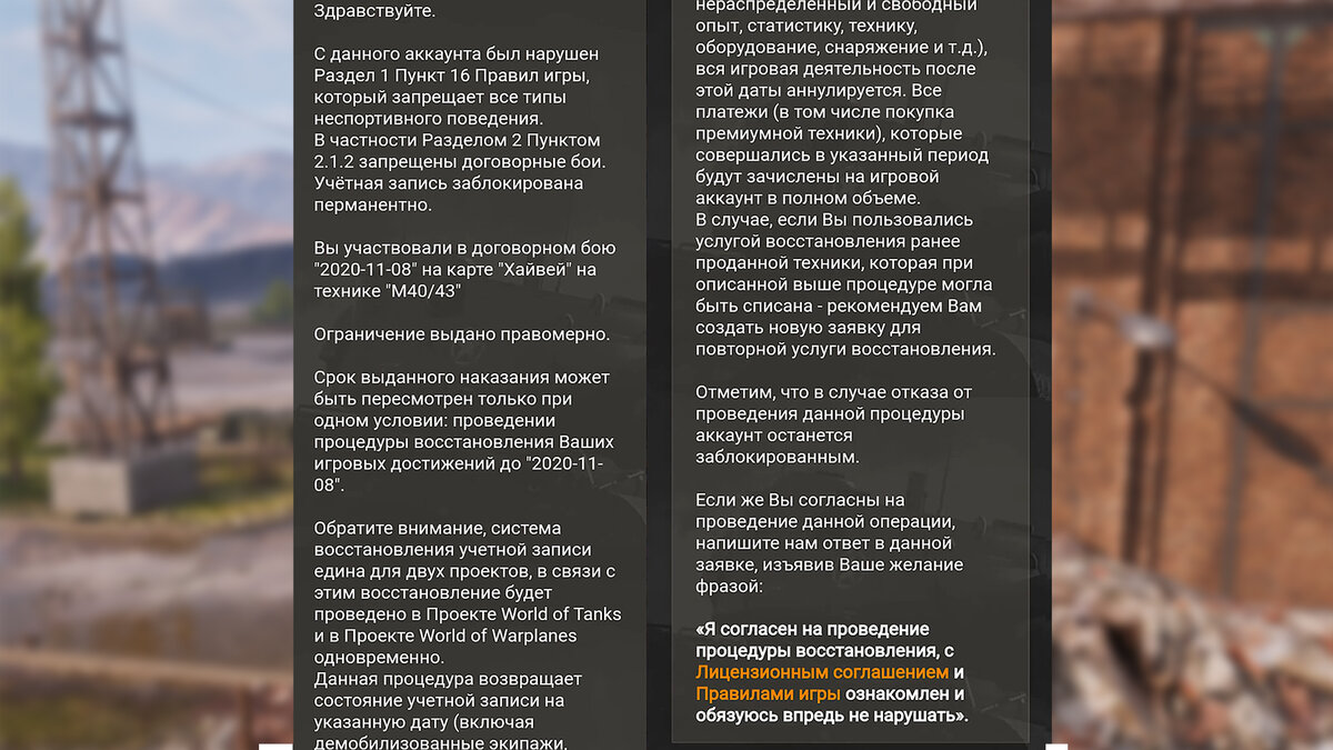 Что делать, если вы попали в бой, где все АФК? Правила, которые помогут  избежать бана | WH | Дзен