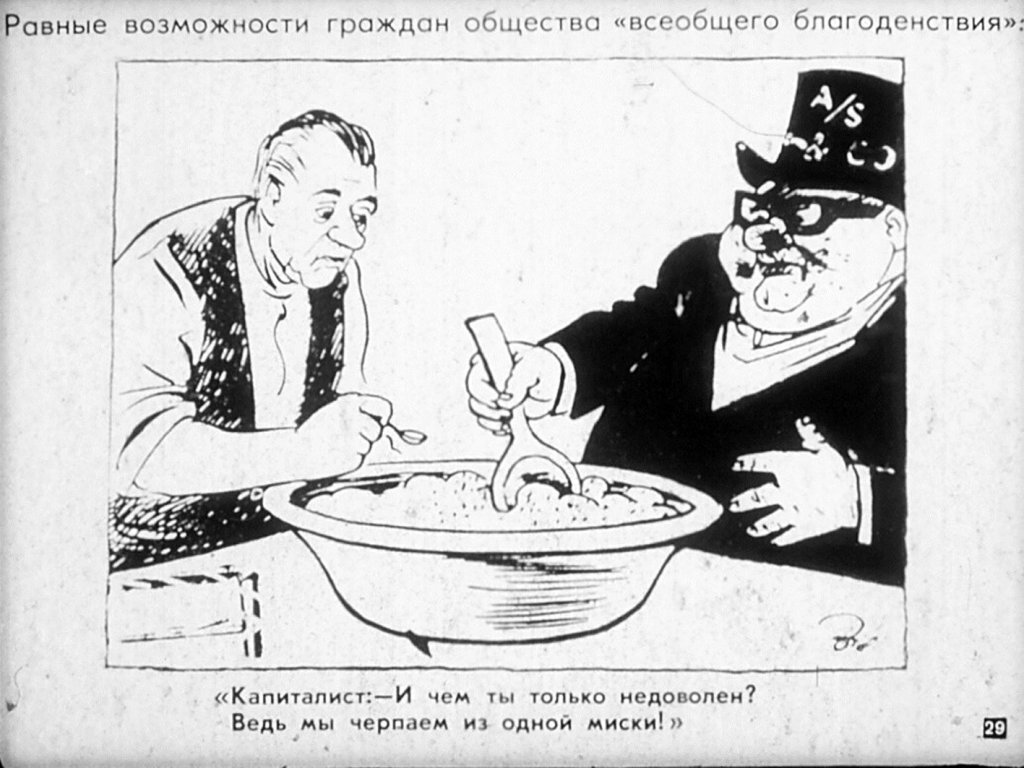 Капиталист читать. Бюрократ и капиталист. Юрий третьяков вася-капиталист книга. Цитаты ленина. Кукрыниксы художники карикатуры.