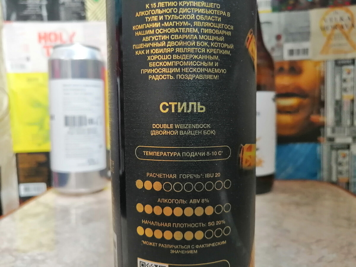 В Untappd поставил бы 4