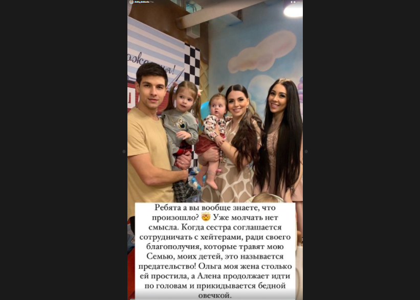 Источник фото: личная страница участника Дом 2