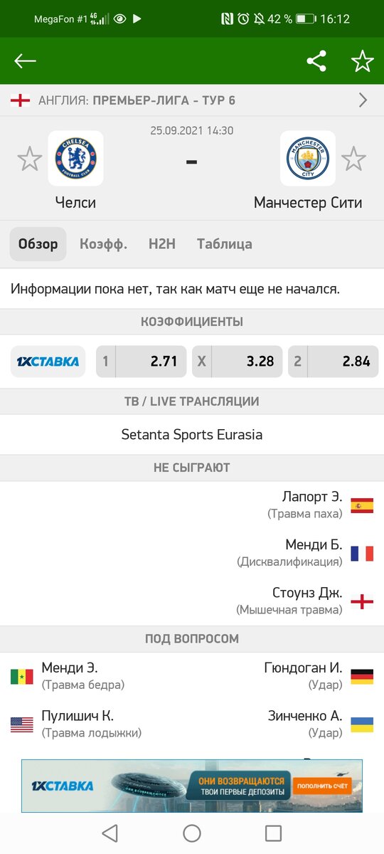 FlashScore