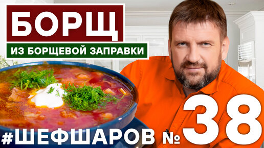 БОРЩ ИЗ БОРЩЕВОЙ ЗАГОТОВКИ. БОРЩЕВАЯ ЗАГОТОВКА. РЕЦЕПТ ВКУСНОГО БОРЩА.