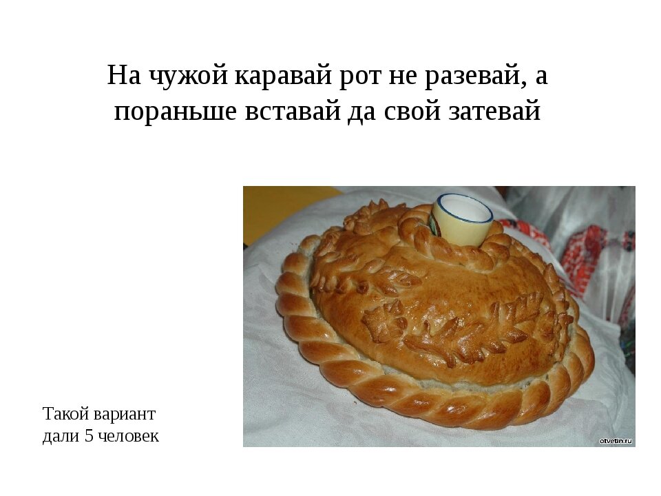 Каталог св каравай с картинками