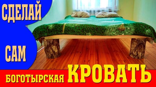 Кровать своими руками из дерева (бруски и мебельный щит)