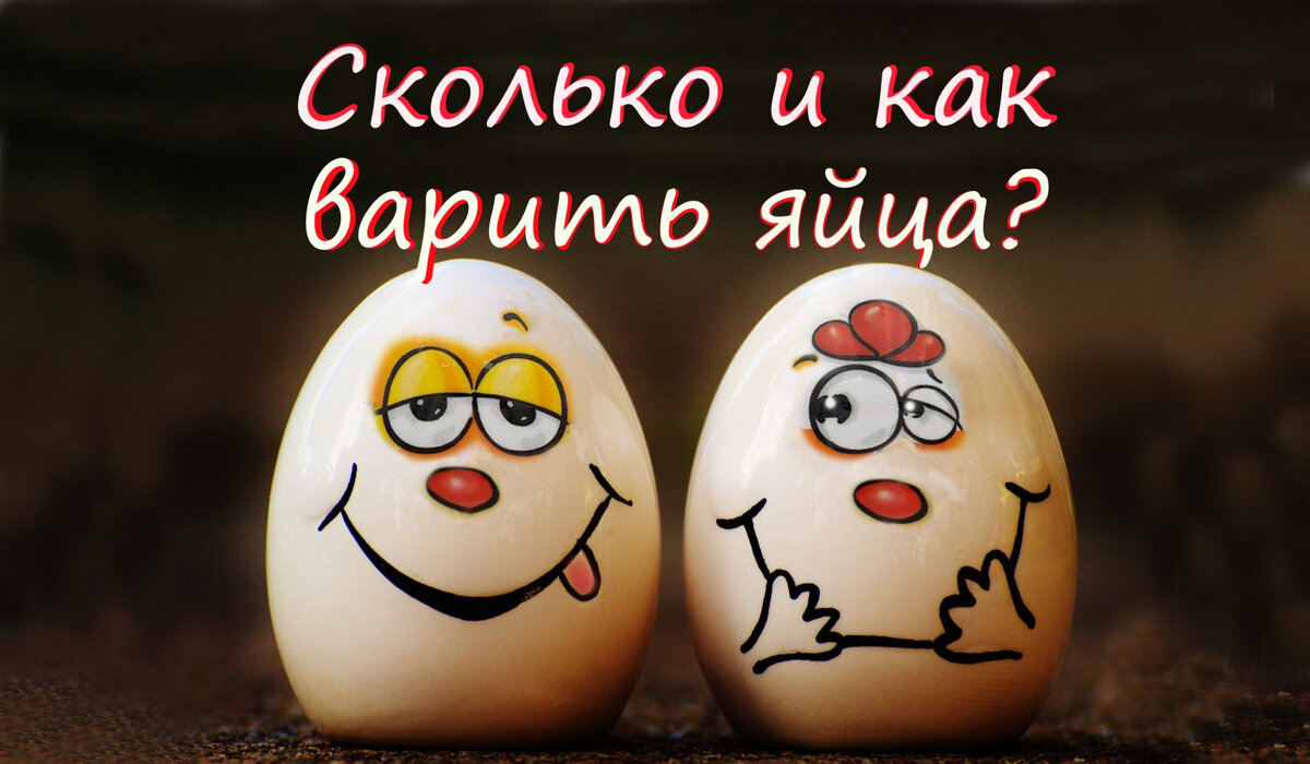 Сколько и как варить яйца.  Это был фрагмент видео:
- Салаты с тунцом и печенью трески 