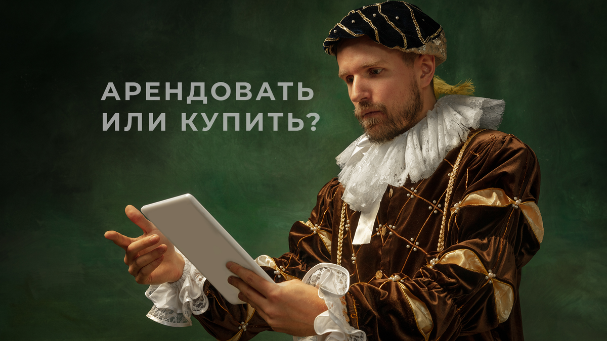 Вот в чем вопрос 