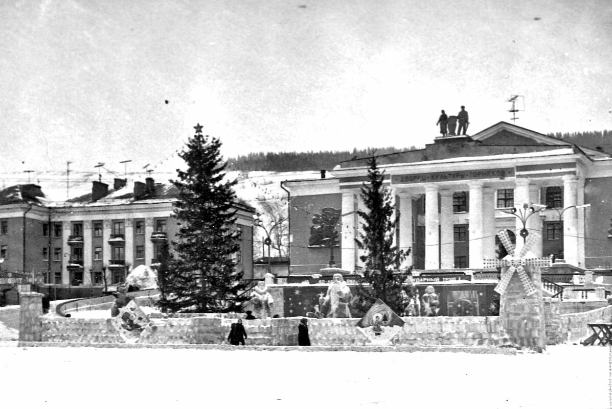 Ледовый городок у дворца культуры горняков